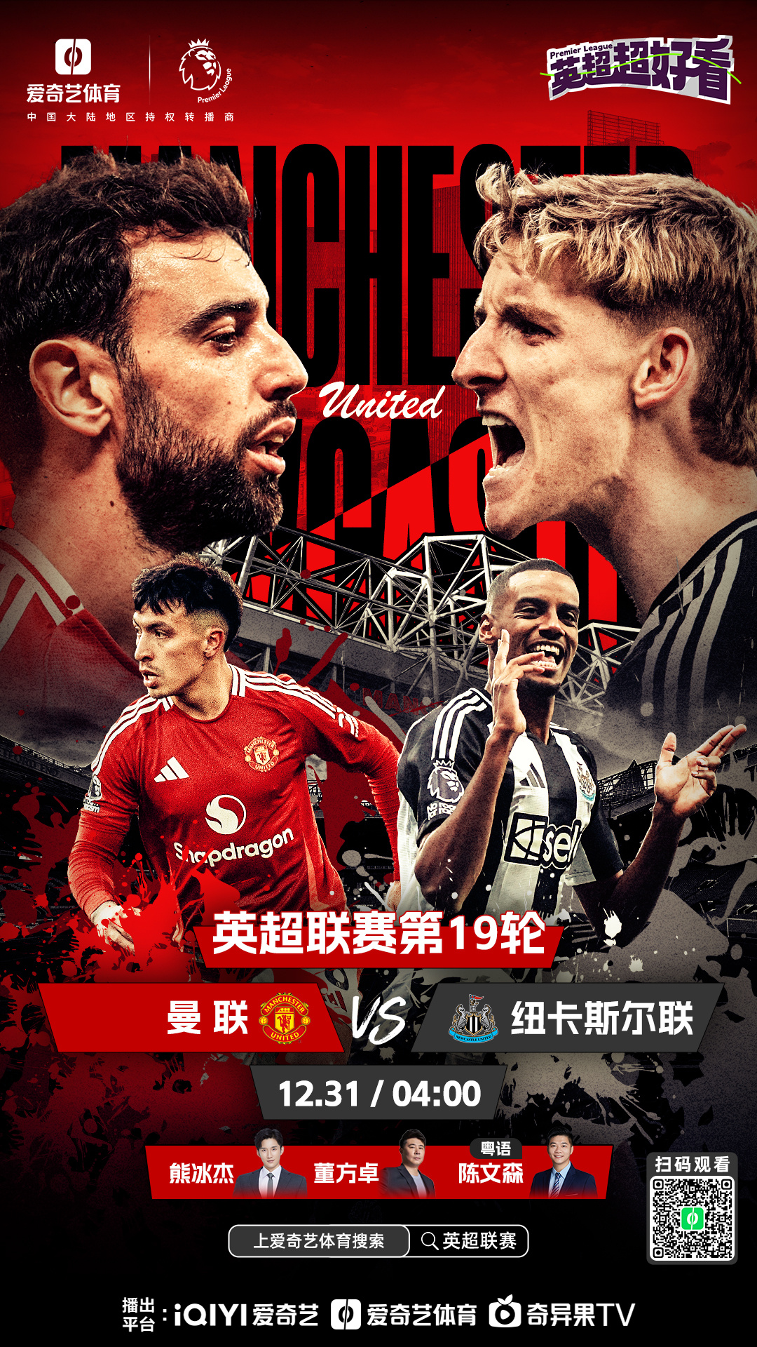 爱游戏app下载地址-曼联主帅强调团队配合，迎战欧洲劲旅的简单介绍