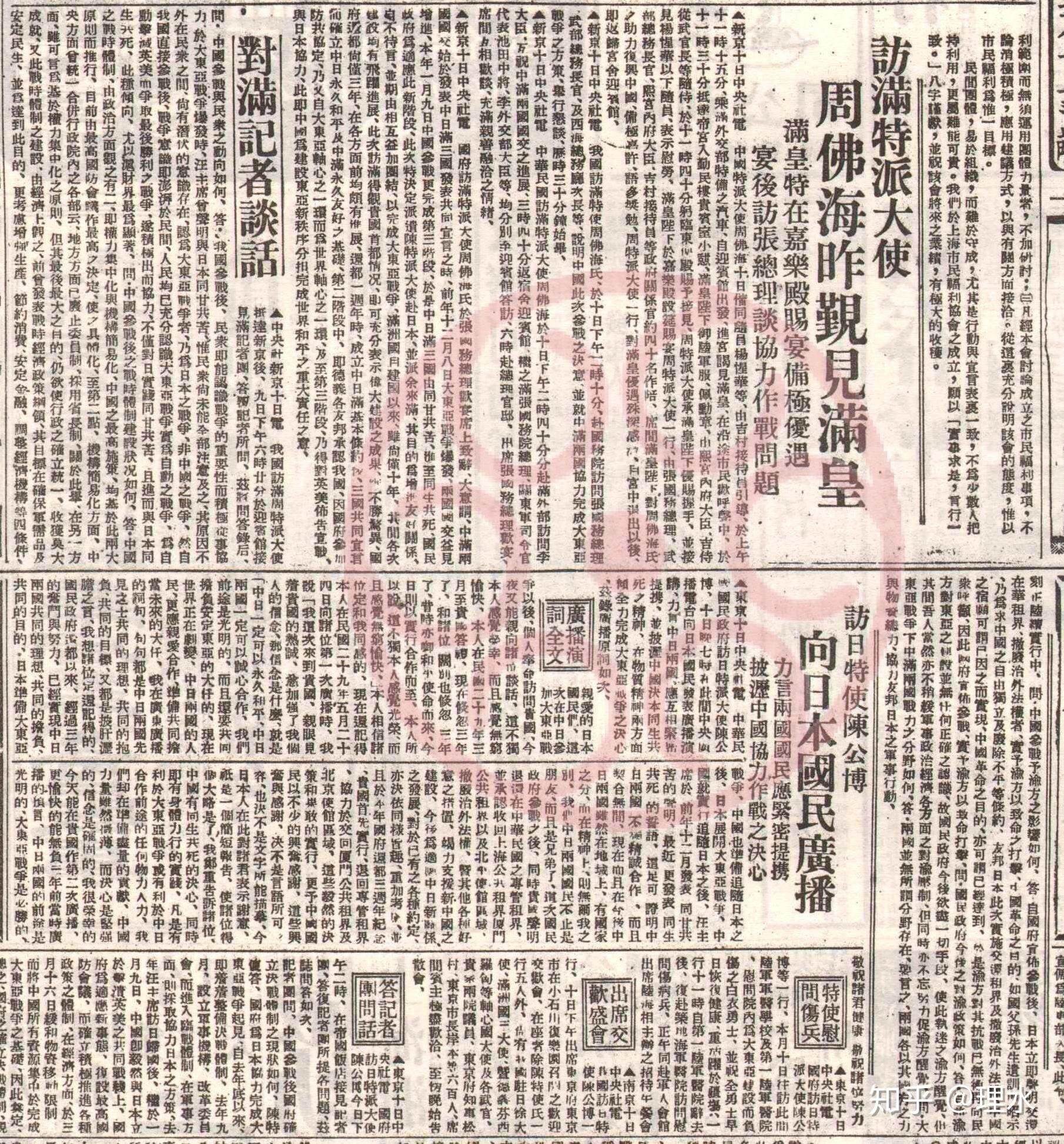 克罗地亚影响力继续扩大，力克斯洛伐克的简单介绍