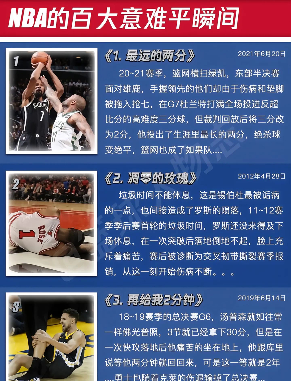 爱游戏官网app-关于NBA球员冲突事件引发热议联盟管理层面临挑战的信息