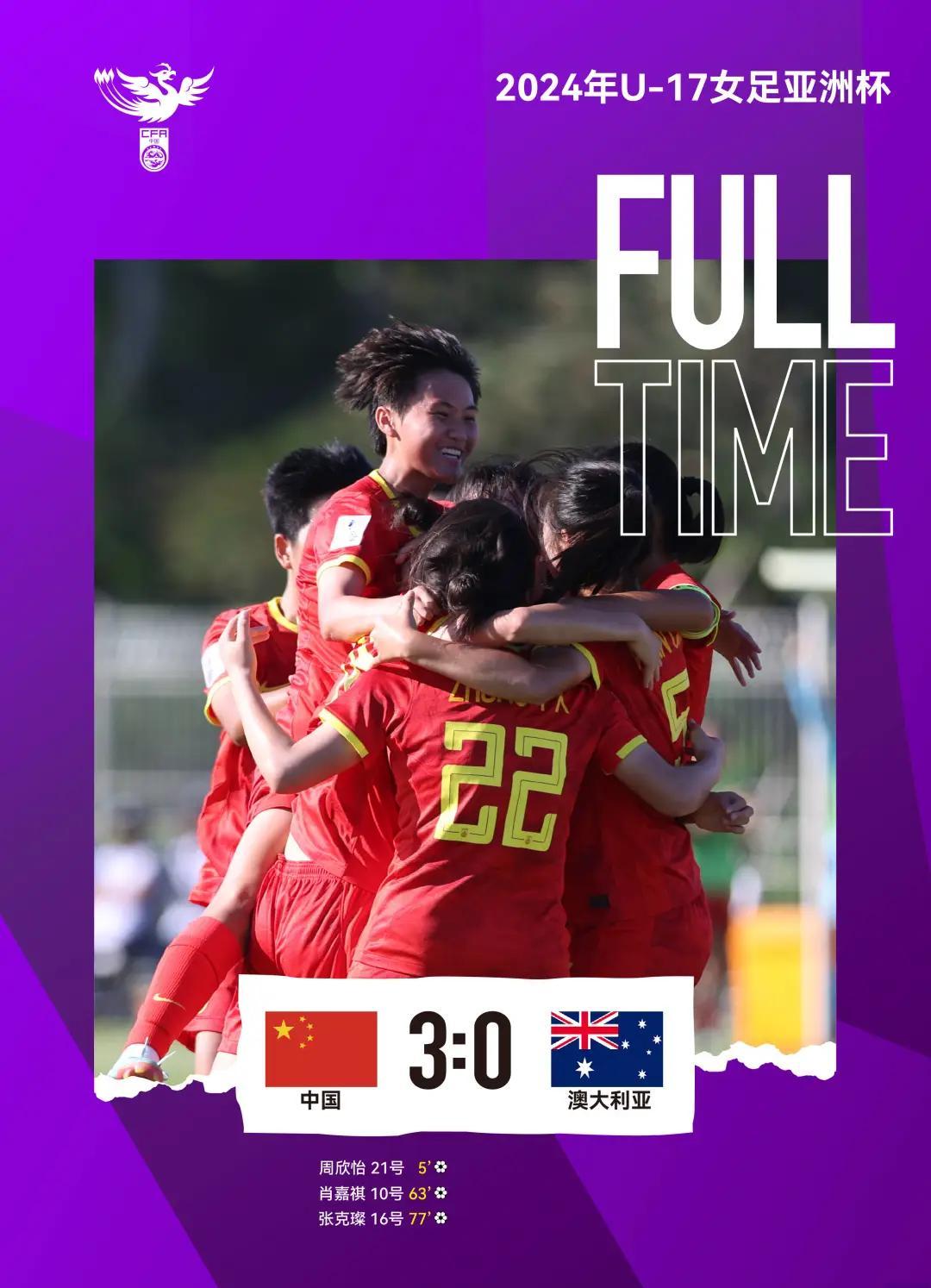 包含国际女足大赛上中国选手纷纷奉献精彩表现的词条