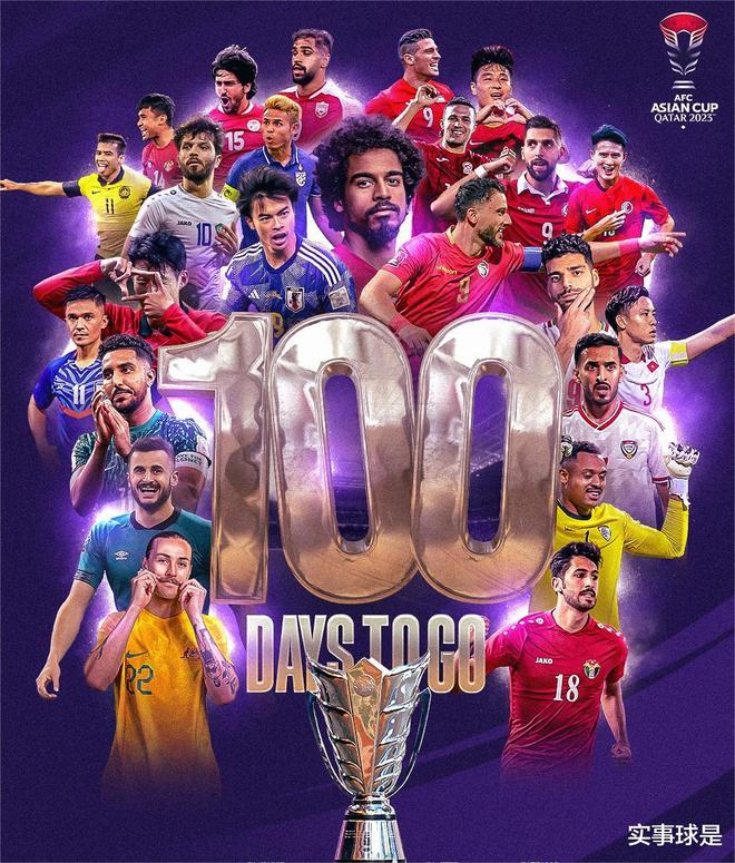 亚洲足球头等赛事倒计时，强队备战必胜之战的简单介绍