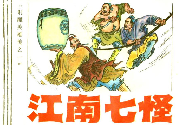 江南英雄客场艰难逆转，展现出团队力量的简单介绍