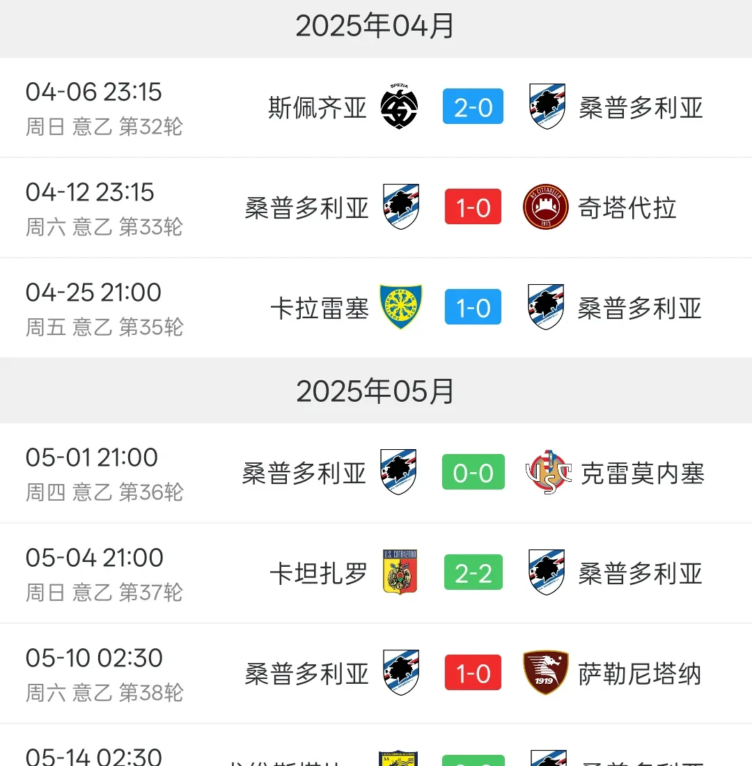 意甲官方：流媒体平台将直播意甲联赛的简单介绍