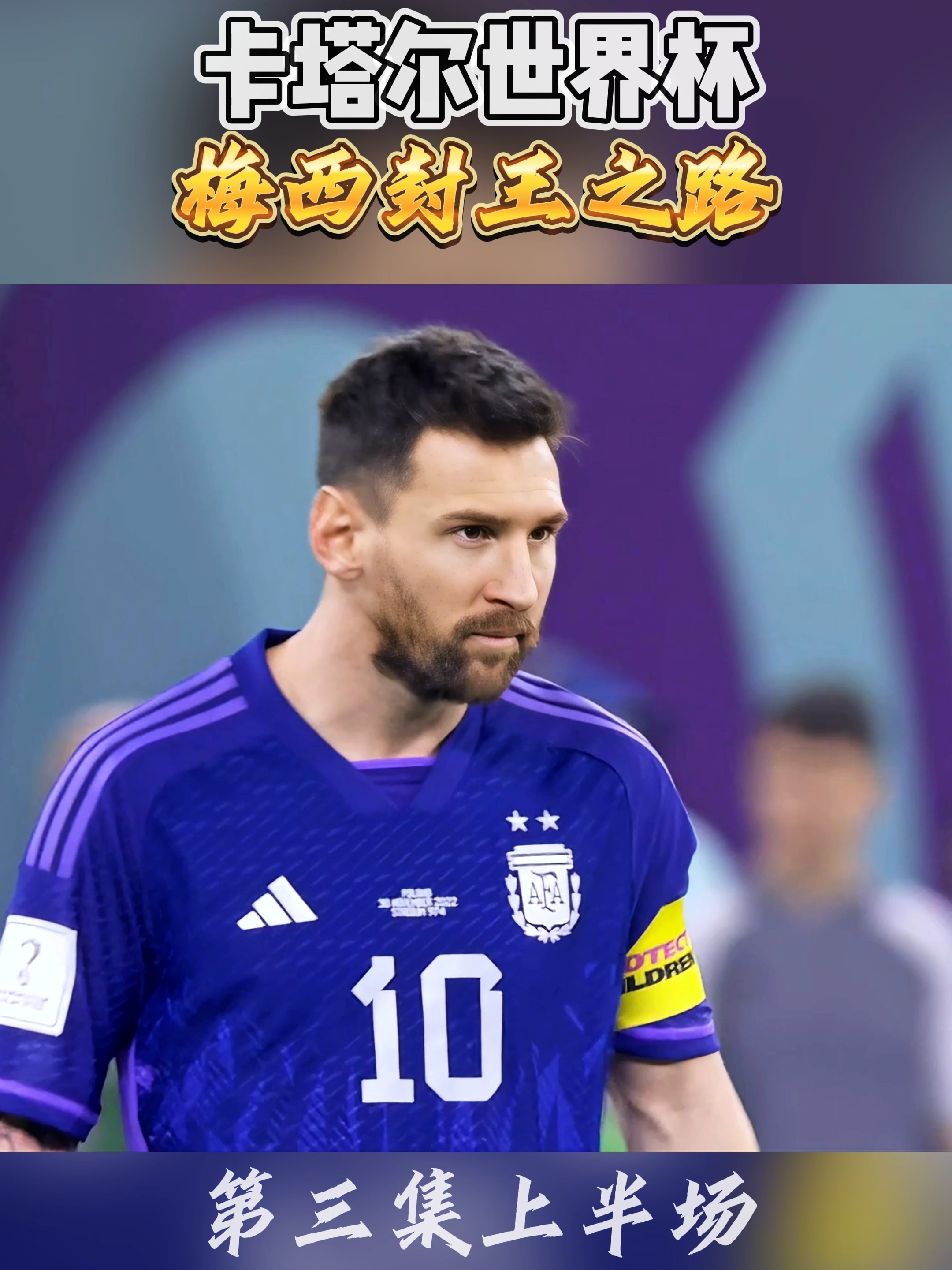 爱游戏官网登录网址-关于巴塞罗那3-0大胜韦斯卡，梅西梅开二度再创历史记录的信息