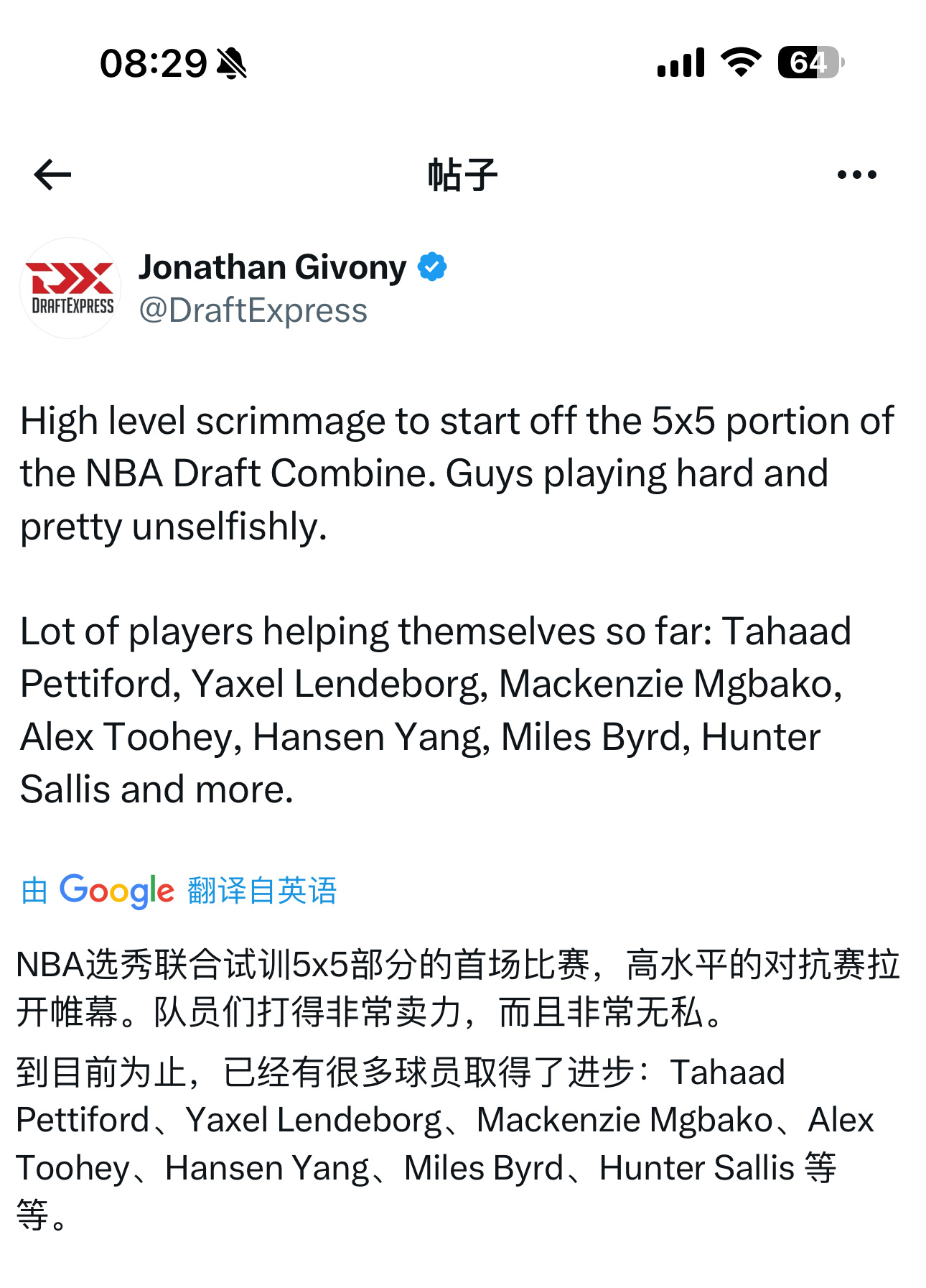 美国篮球协会宣布取消NBA比赛，球迷表示遗憾的简单介绍
