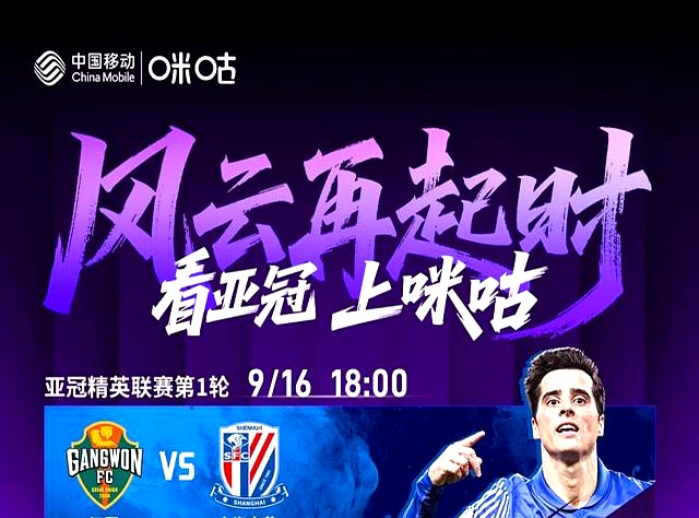 爱游戏下载-球队实力堪比，为争夺亚冠冠军全力以赴的简单介绍