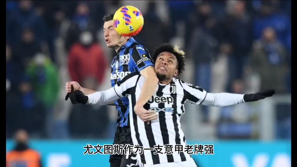 关于尤文图斯2-0完胜塞维利亚，提前晋级淘汰赛的信息