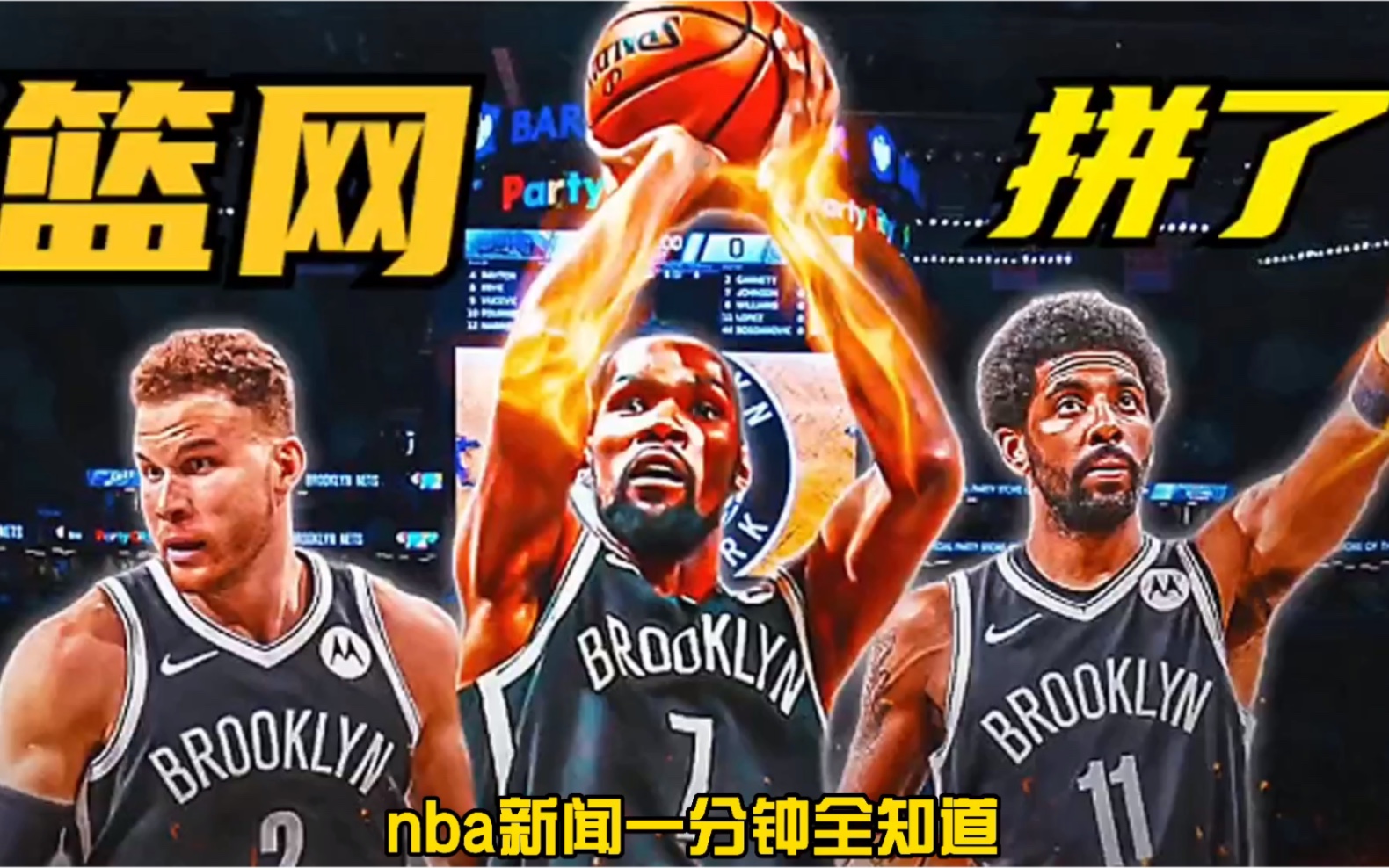 爱游戏网站入口-篮网力克黄蜂，哈登砍下30分